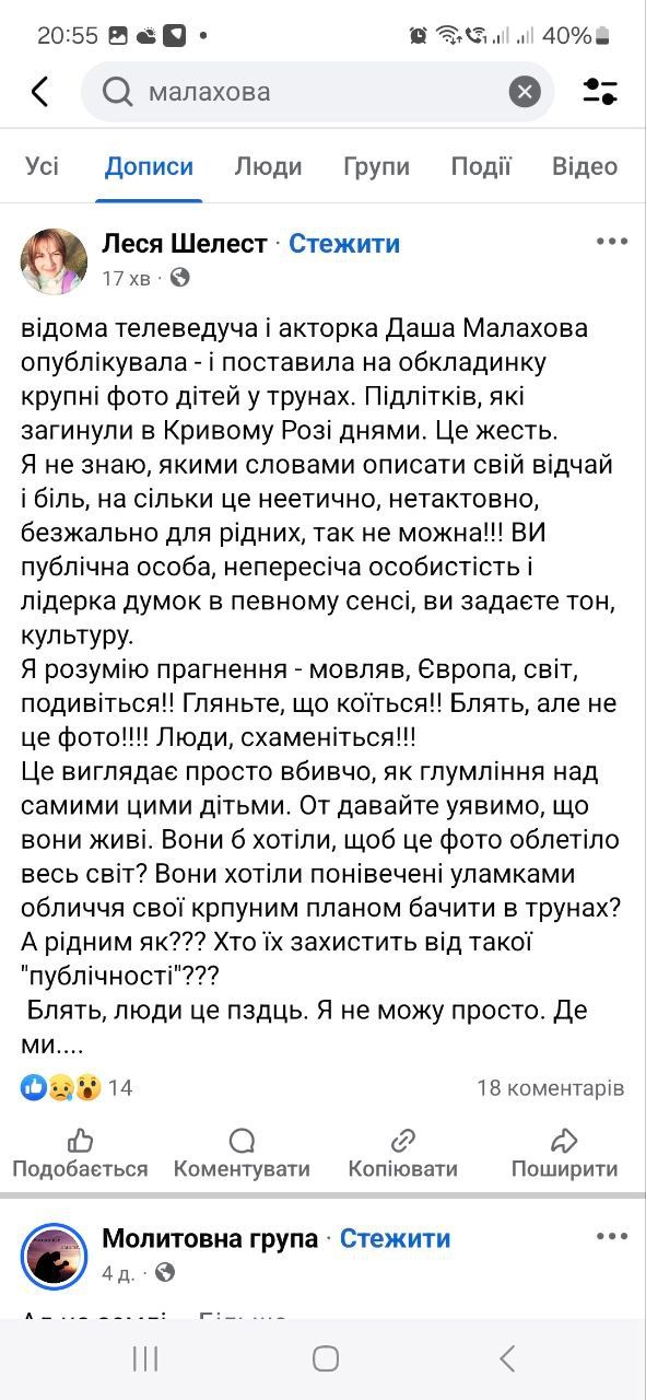 Даша Малахова спричинила скандал обкладинкою в соцмережах - ось що не на жарт розлютило людей - 706622 Даша Малахова спричинила скандал обкладинкою в соцмережах - ось що не на жарт розлютило людей - фото 706622