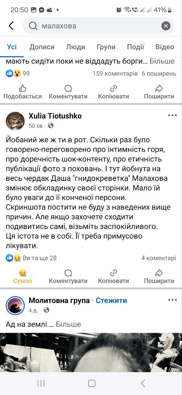 Даша Малахова спричинила скандал обкладинкою в соцмережах - ось що не на жарт розлютило людей - 706623 Даша Малахова спричинила скандал обкладинкою в соцмережах - ось що не на жарт розлютило людей - фото 706623
