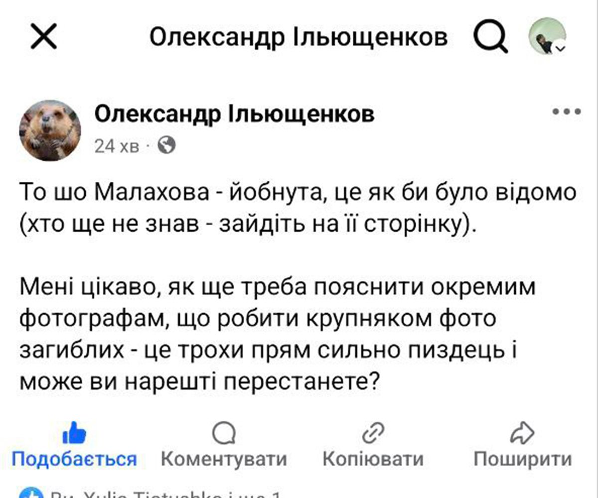 Даша Малахова спричинила скандал обкладинкою в соцмережах - ось що не на жарт розлютило людей - 706626 Даша Малахова спричинила скандал обкладинкою в соцмережах - ось що не на жарт розлютило людей - фото 706626