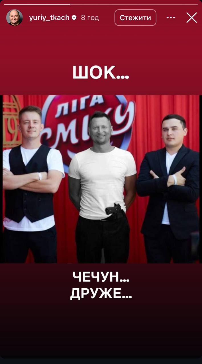 Ушел из жизни звезда 'Лиги смеха' Александр Чечун: что известно - 706654 Ушел из жизни звезда 'Лиги смеха' Александр Чечун: что известно - фото 706654