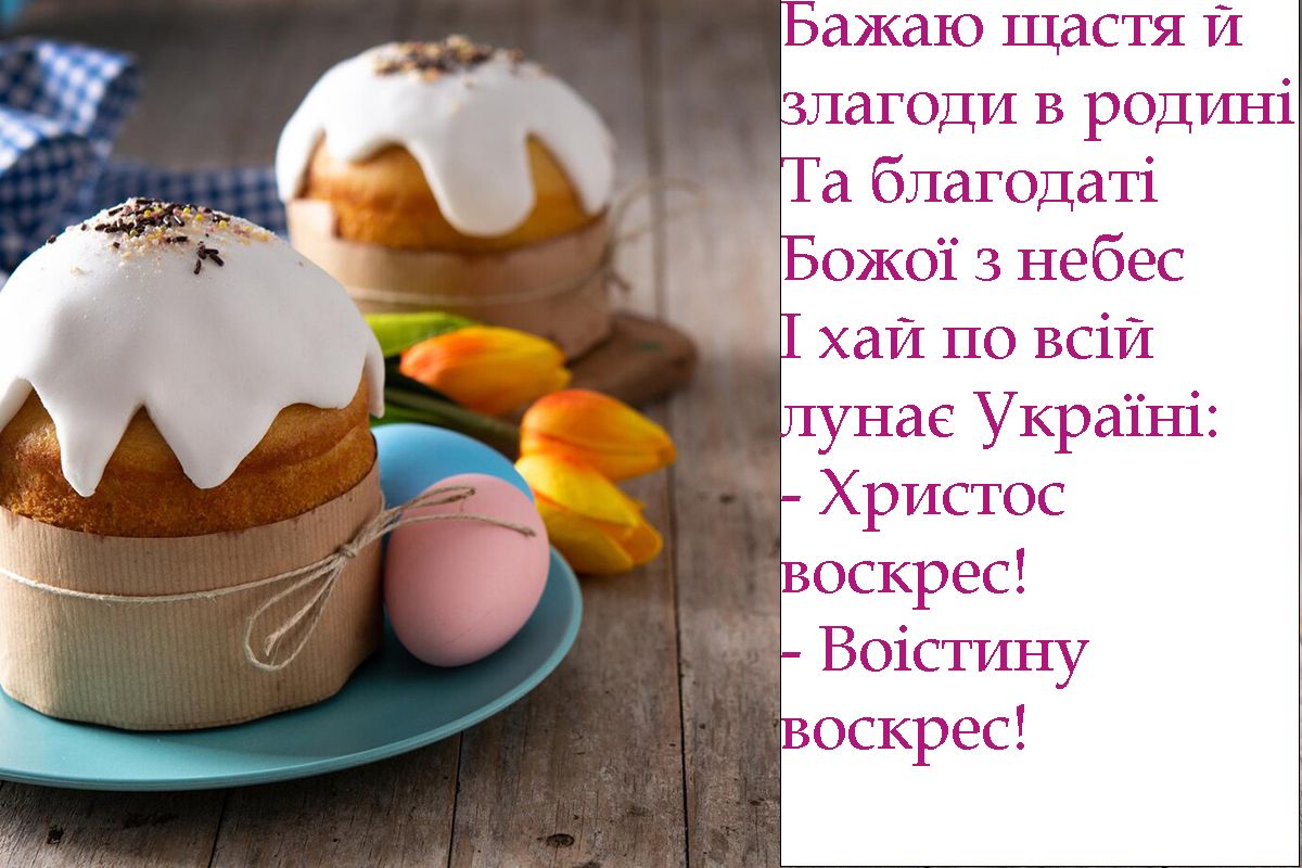 з Великоднем проза - фото 706865