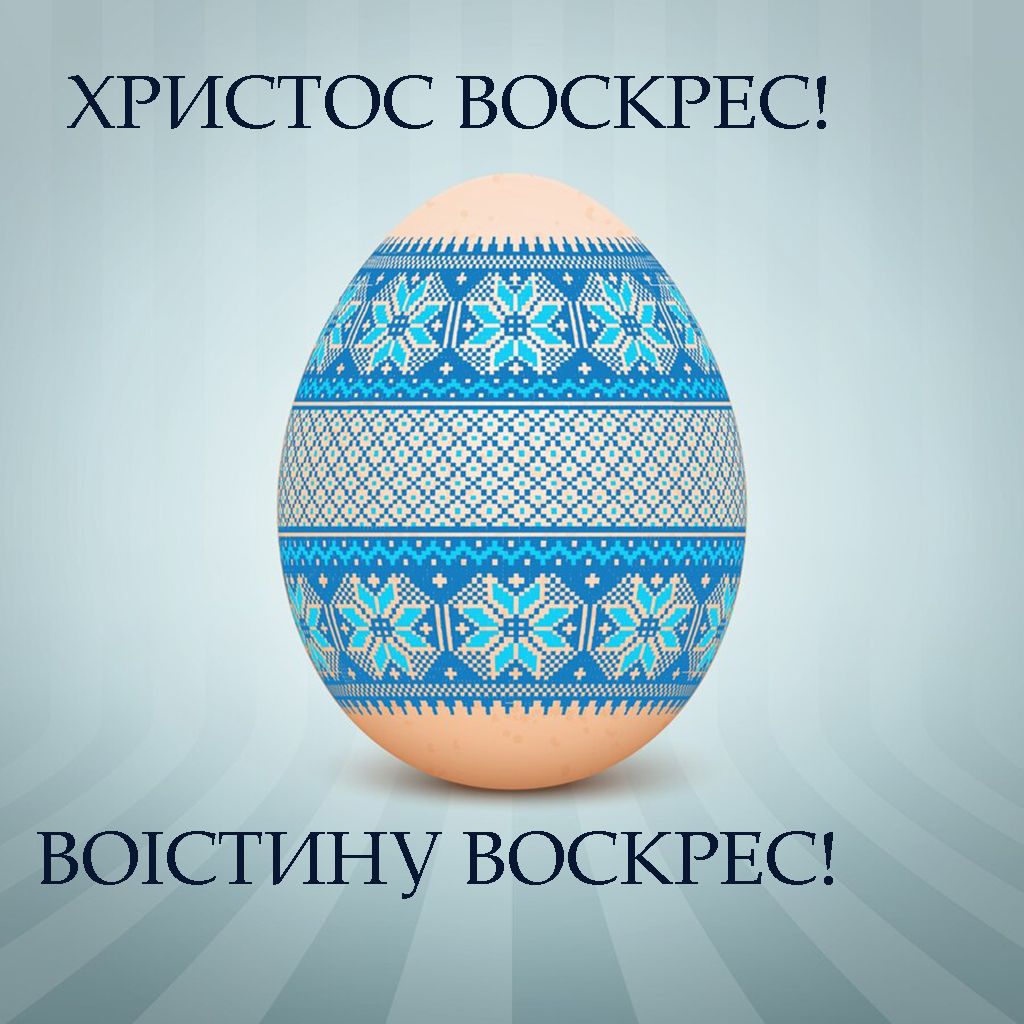 Прикольные поздравления с Пасхой 2025 - яркие открытки, веселая проза и красивые картинки - фото 706904