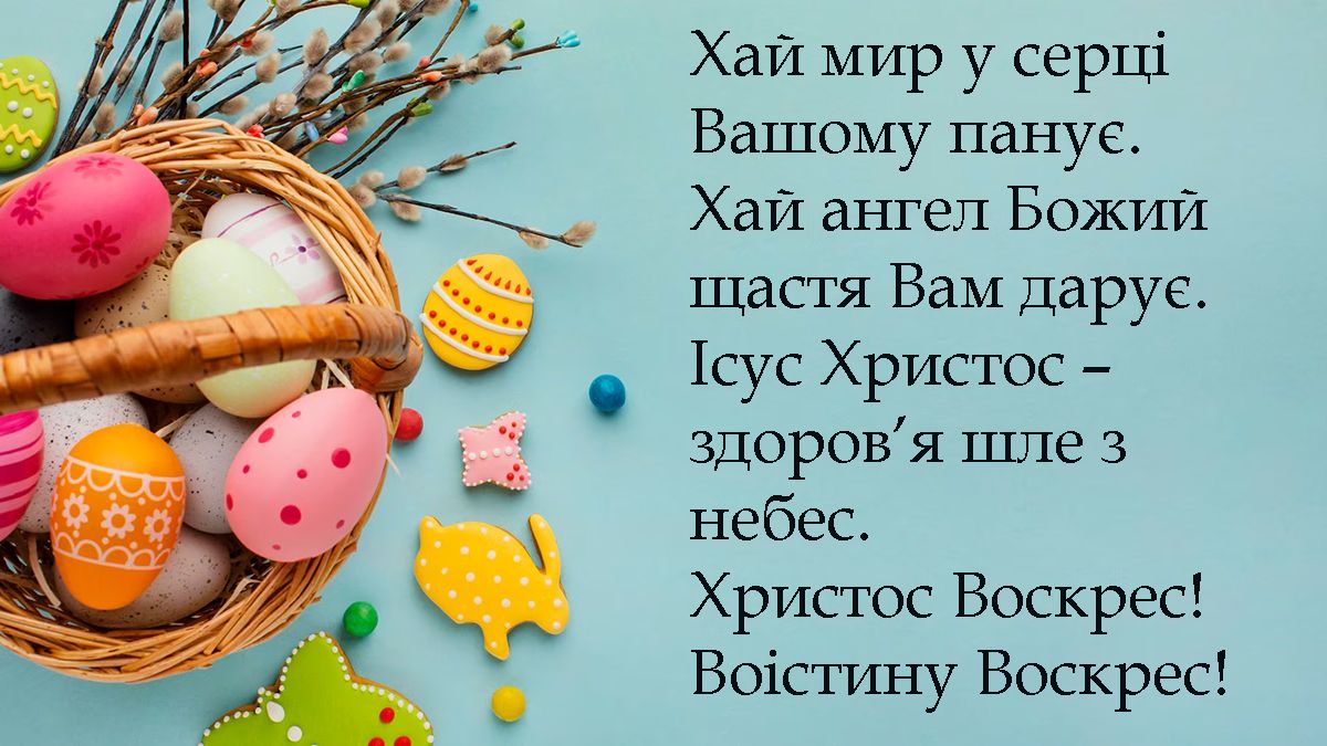 Прикольные поздравления с Пасхой 2025 - яркие открытки, веселая проза и красивые картинки - фото 706905