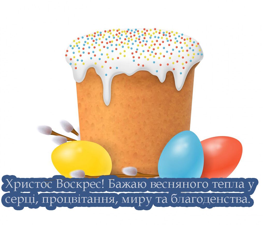 Прикольные поздравления с Пасхой 2025 - яркие открытки, веселая проза и красивые картинки - фото 706907
