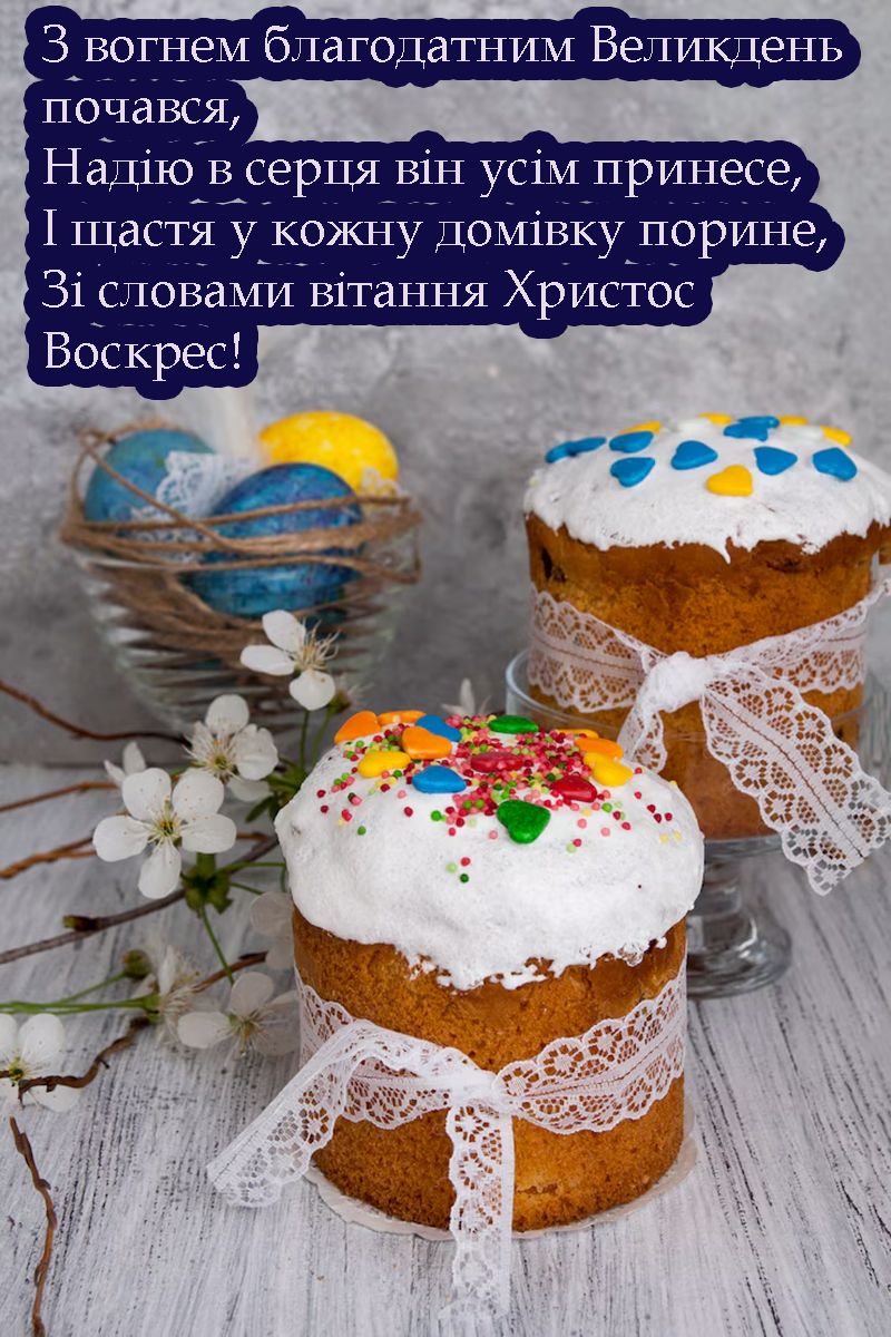Прикольные поздравления с Пасхой 2025 - яркие открытки, веселая проза и красивые картинки - фото 706910