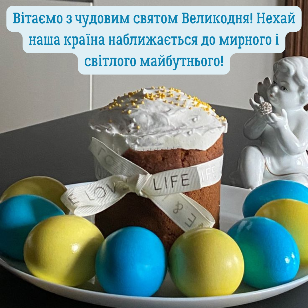 як привітати з Великоднем патріотичними словами - 706992 як привітати з Великоднем патріотичними словами - фото 706992