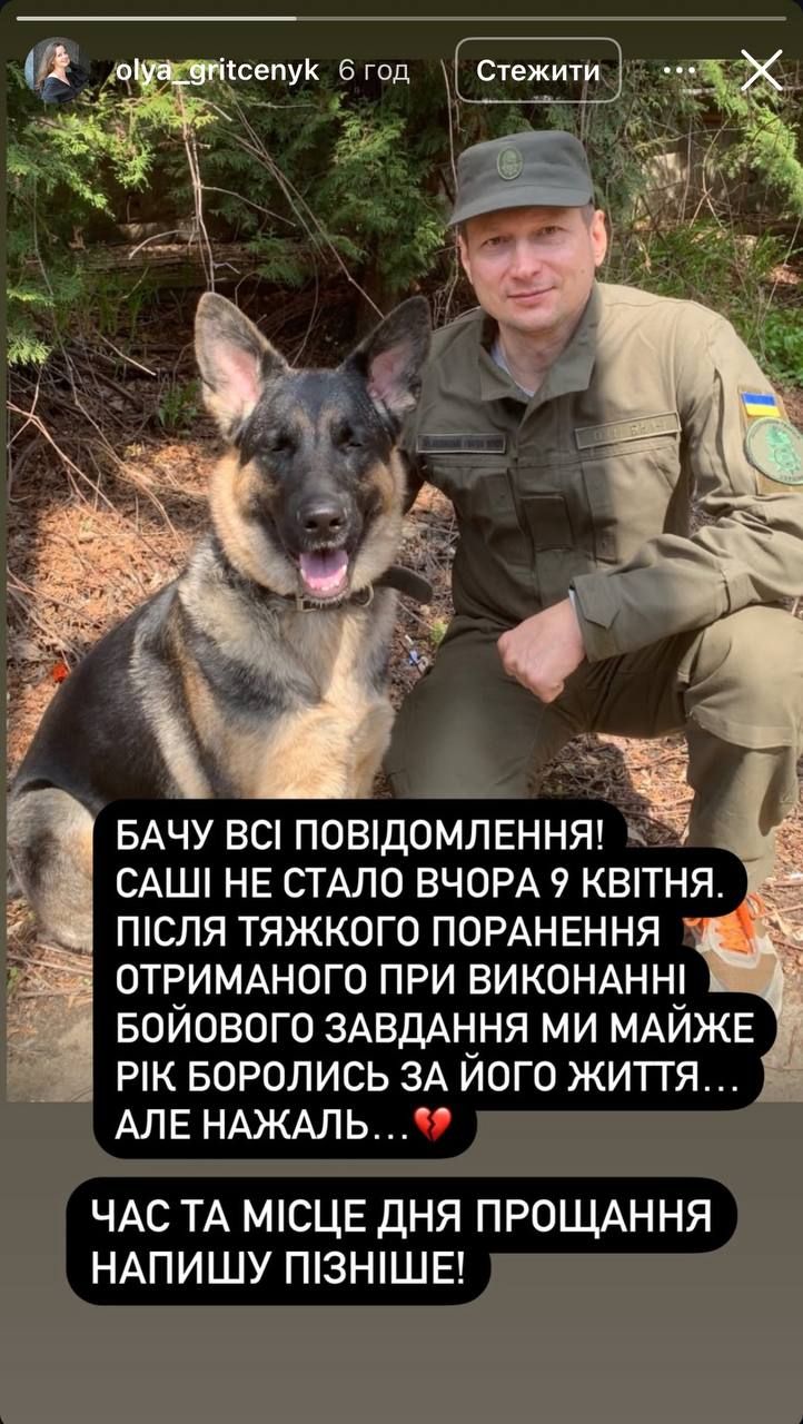  Instagram-stories Ольги Гриценюк - фото 707051
