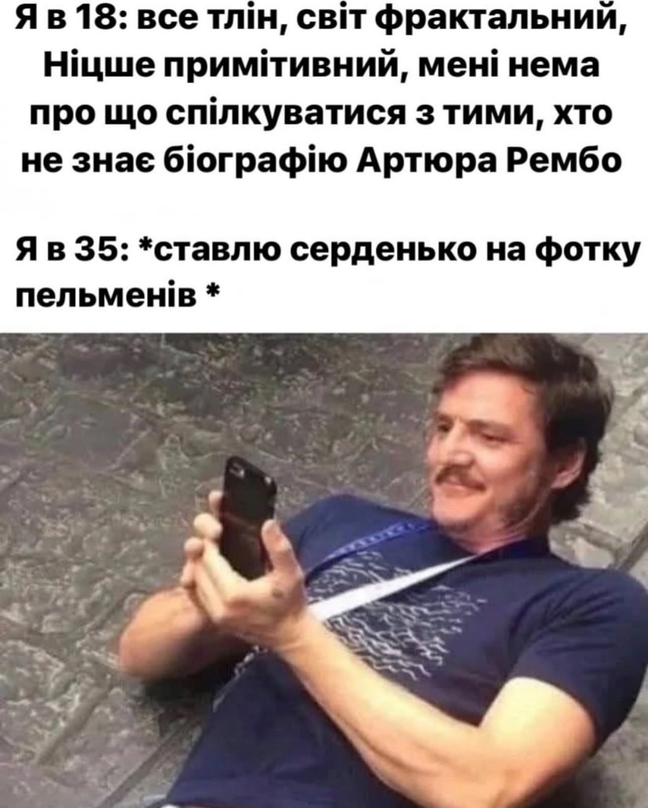 Украинцы показали любимые мемы, и вот что из этого получилось - 707122 Украинцы показали любимые мемы, и вот что из этого получилось - фото 707122