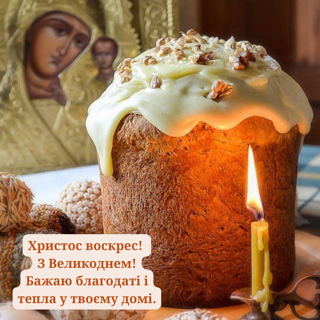 Религиозные поздравления с Пасхой и картинки, которые дарят благословение - 707480 Религиозные поздравления с Пасхой и картинки, которые дарят благословение - фото 707480