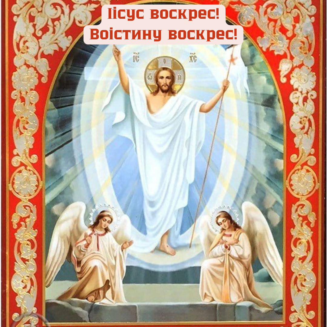 Религиозные поздравления с Пасхой и картинки, которые дарят благословение - 707481 Религиозные поздравления с Пасхой и картинки, которые дарят благословение - фото 707481
