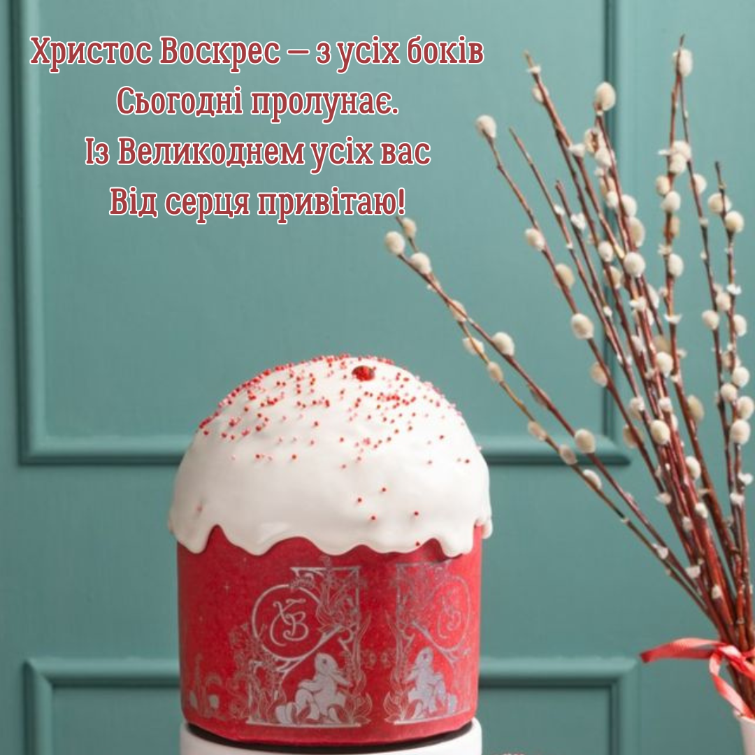 Великодні картинки для колег - 707714 Великодні картинки для колег - фото 707714