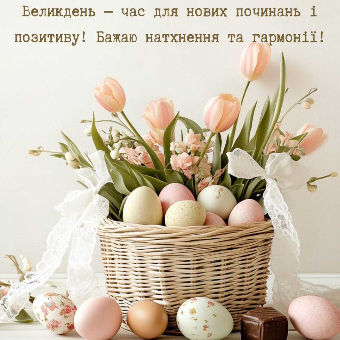 Великдень колегам картинки і побажання - 707717 Великдень колегам картинки і побажання - фото 707717