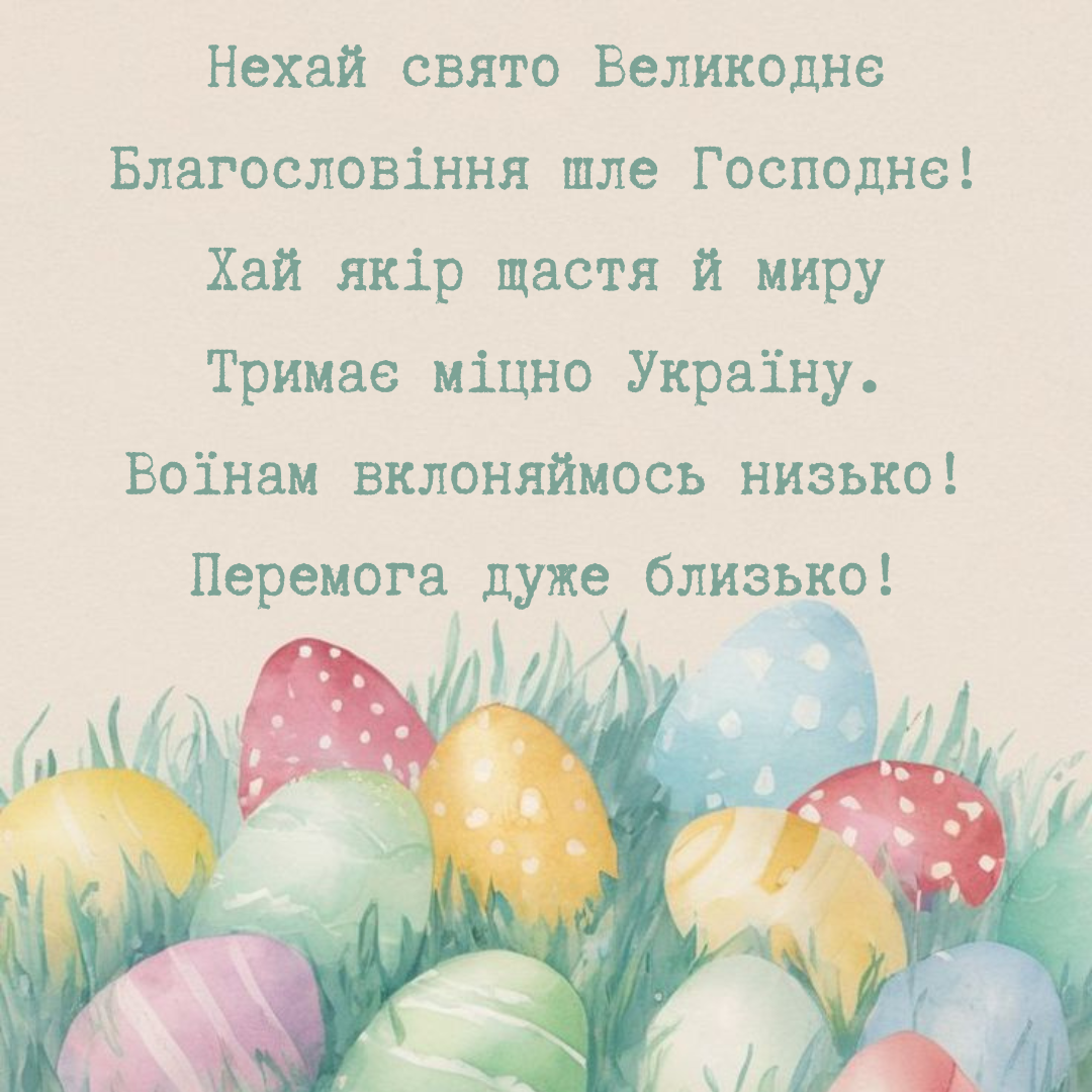 Щемящие пожелания: подборка патриотических стихов с Пасхой - 707727 Щемящие пожелания: подборка патриотических стихов с Пасхой - фото 707727