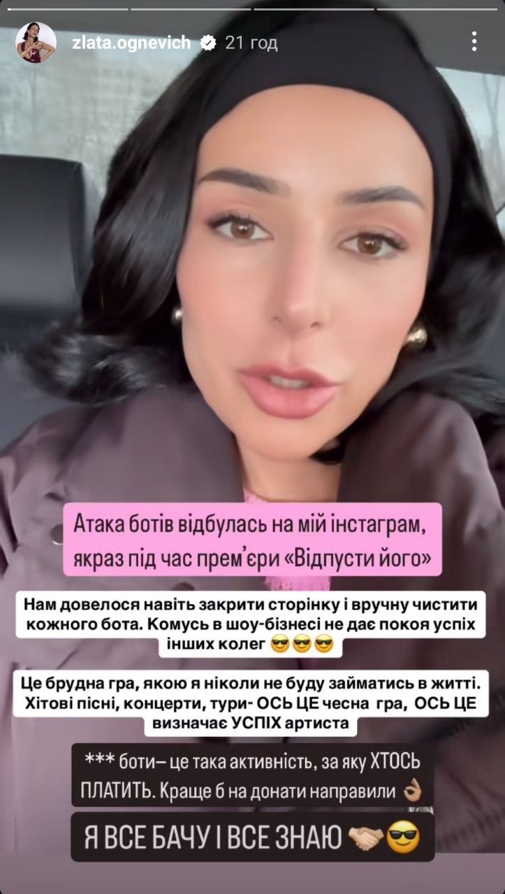 Злата Огневич выдвинула обвинения коллегам по шоу-бизнесу: что произошло - фото 707791