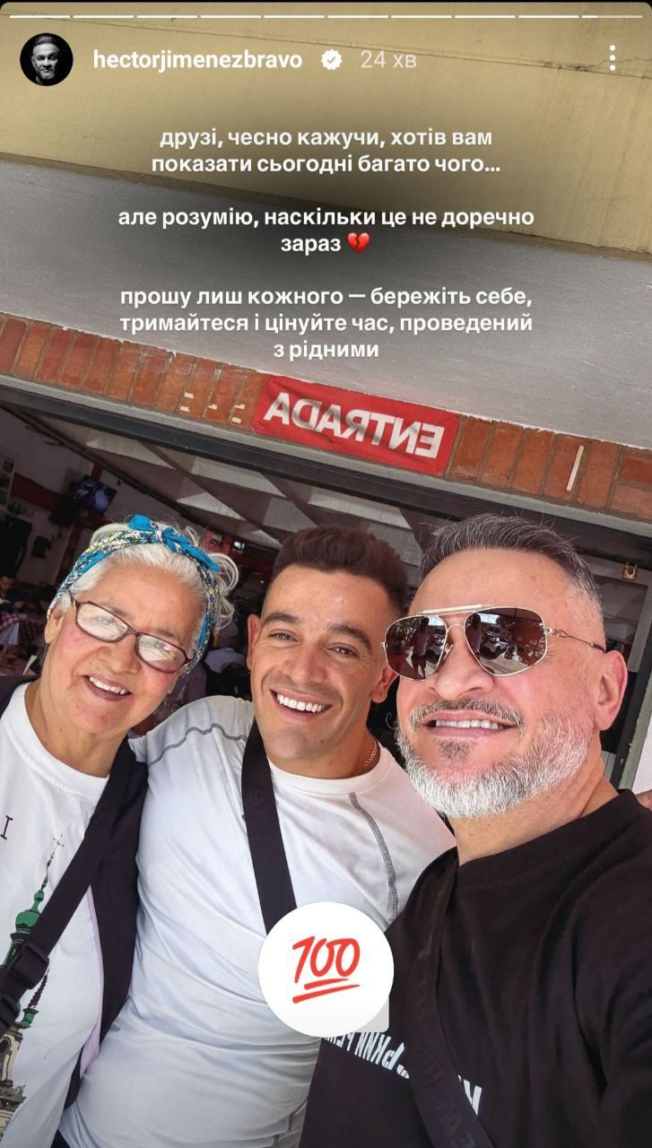 Ектор Хіменес-Браво з мамою та племінником - 708019 Ектор Хіменес-Браво з мамою та племінником - фото 708019