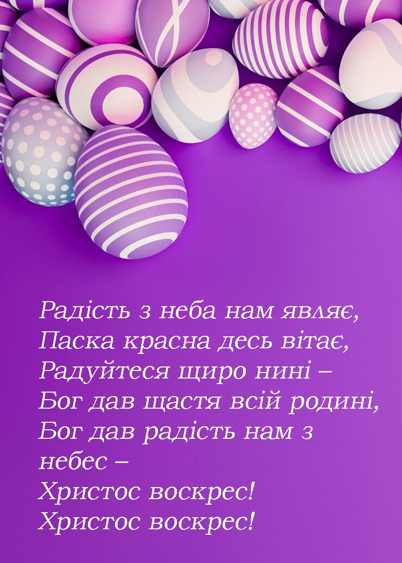 листівки з Великоднем - фото 708093
