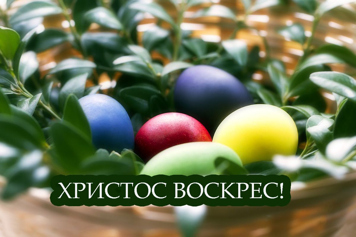 привітання з Великоднем 2025 українською мовою - 708297 привітання з Великоднем 2025 українською мовою - фото 708297