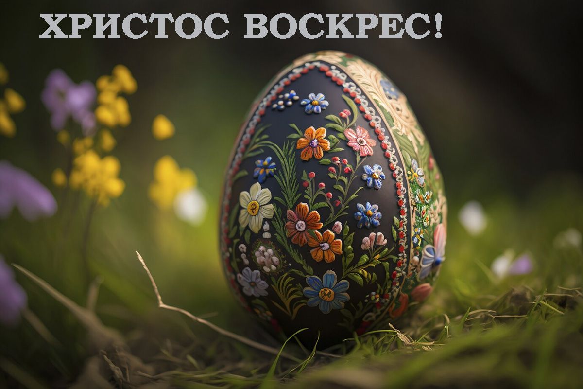 гарні привітання з Великоднем в прозі - 708300 гарні привітання з Великоднем в прозі - фото 708300