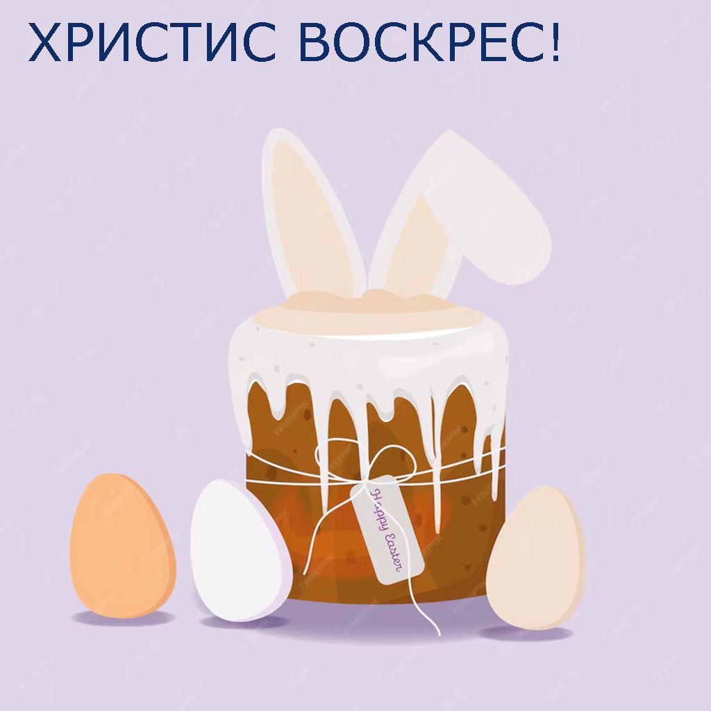 українські привітання з Великоднем 2025 - 708392 українські привітання з Великоднем 2025 - фото 708392
