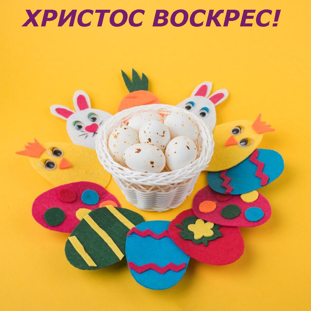 привітання з Великоднем у віршах - 708403 привітання з Великоднем у віршах - фото 708403