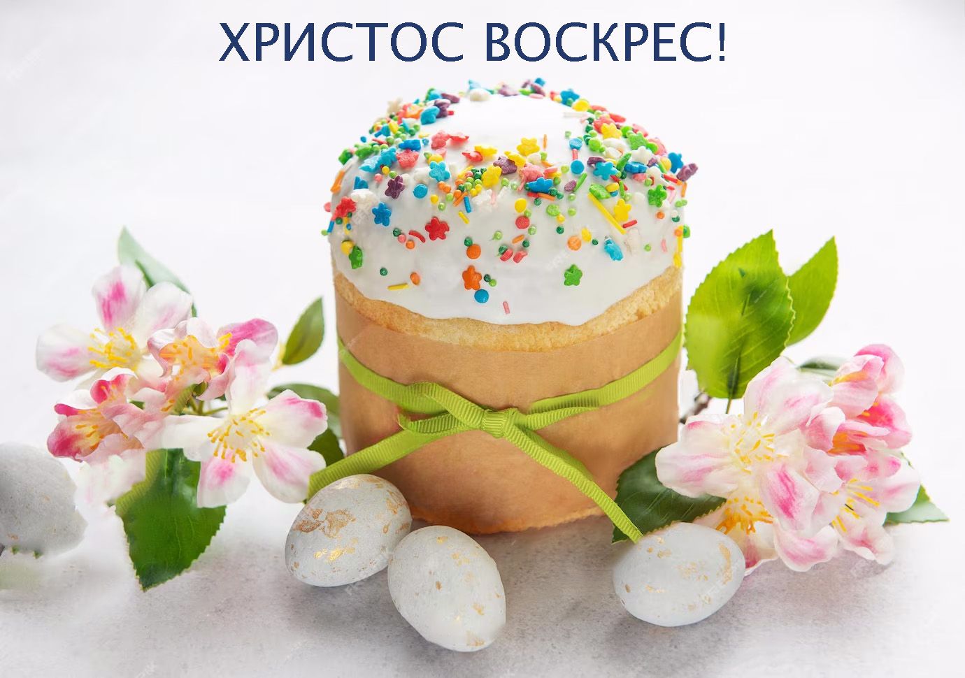 християнські листівки з Великоднем - 708404 християнські листівки з Великоднем - фото 708404