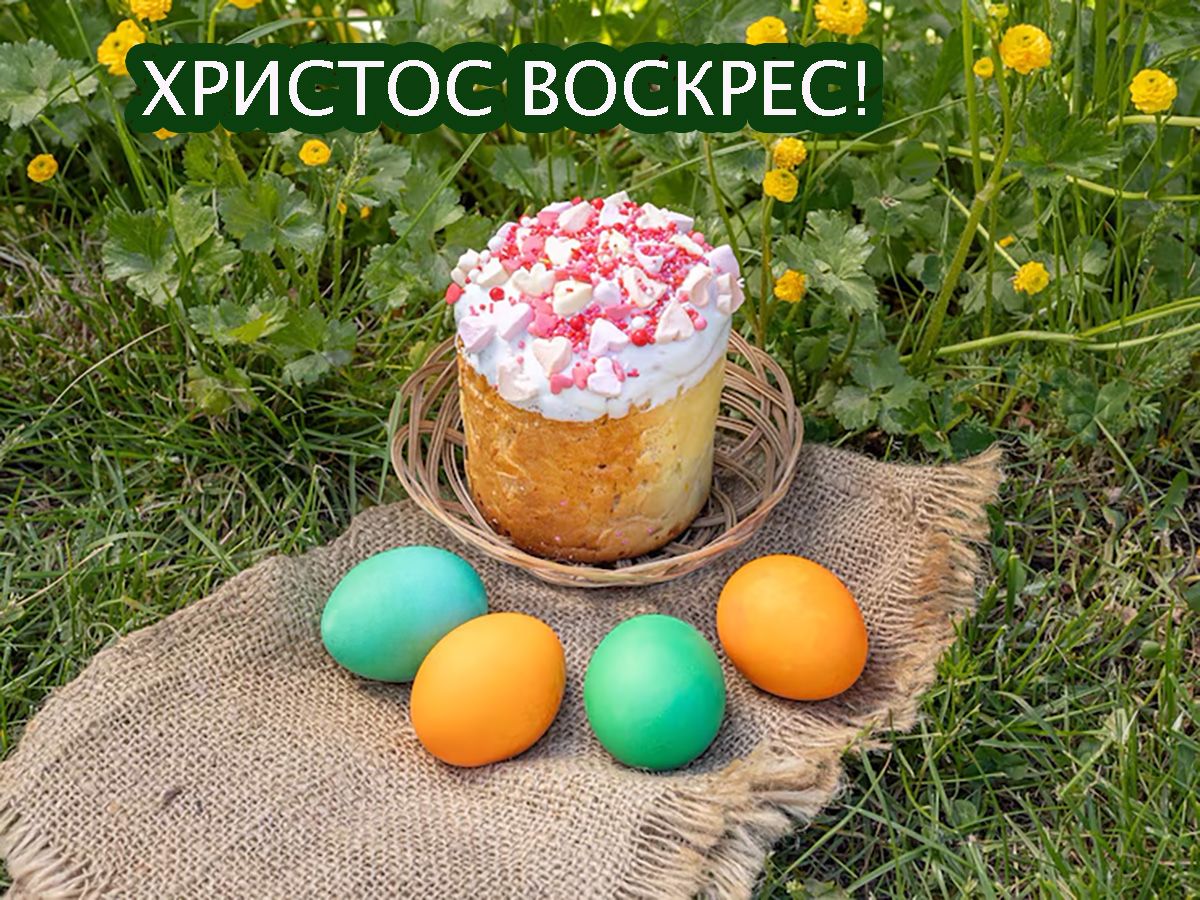 побажання на Великдень - 708448 побажання на Великдень - фото 708448