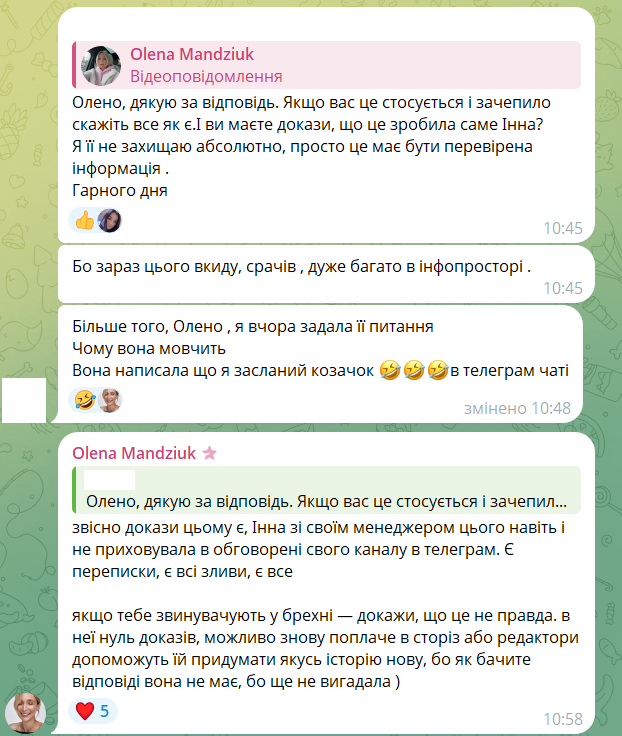 Олена Мандзюк розповіла конфлікт з Інною Бєлєнь - 708898 Олена Мандзюк розповіла конфлікт з Інною Бєлєнь - фото 708898