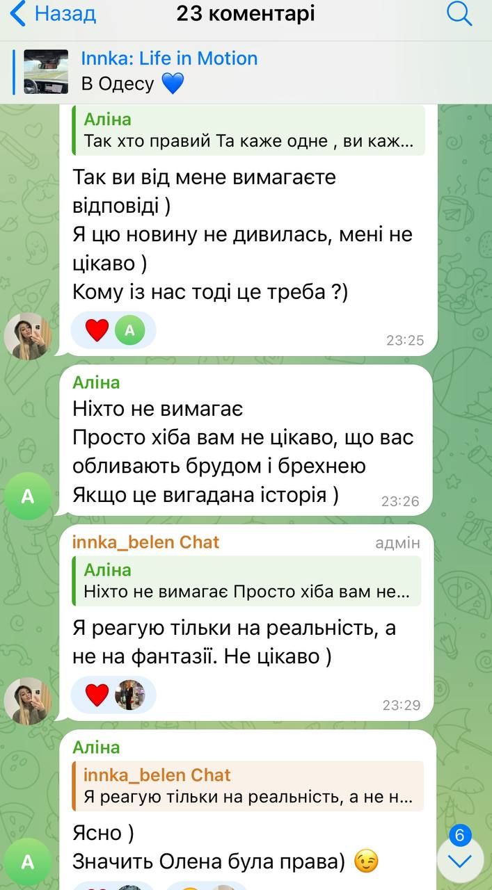 Инна Белень высказалась о своих лживых отношениях с Тереном - в сети разгорелась целая дискуссия - фото 708930