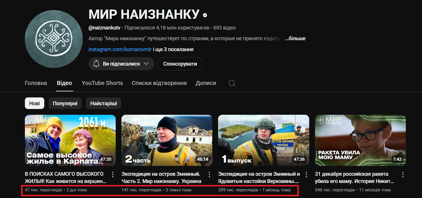 Дмитро Комаров випускає відео російською на старому ютуб-каналі - 708931 Дмитро Комаров випускає відео російською на старому ютуб-каналі - фото 708931