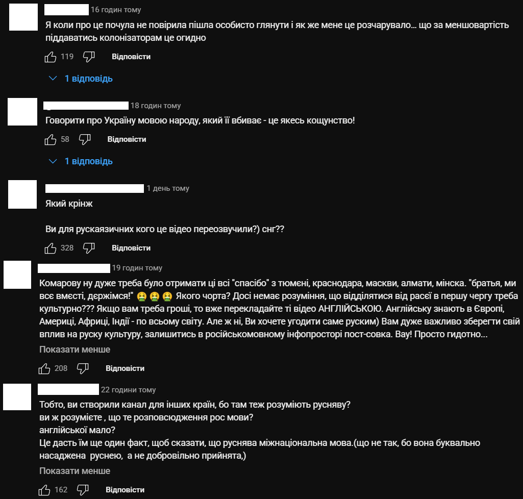 Реакція мережі на мовний скандал з Дмитром Комаровим - 708932 Реакція мережі на мовний скандал з Дмитром Комаровим - фото 708932