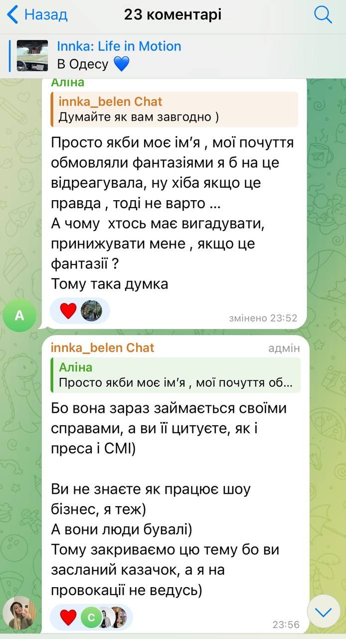 Инна Белень высказалась о своих лживых отношениях с Тереном - в сети разгорелась целая дискуссия - фото 708933