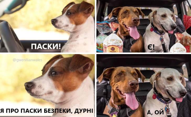 Мемы о Пасхе, в которых шутят о некоторых традициях праздника - 709051 Мемы о Пасхе, в которых шутят о некоторых традициях праздника - фото 709051