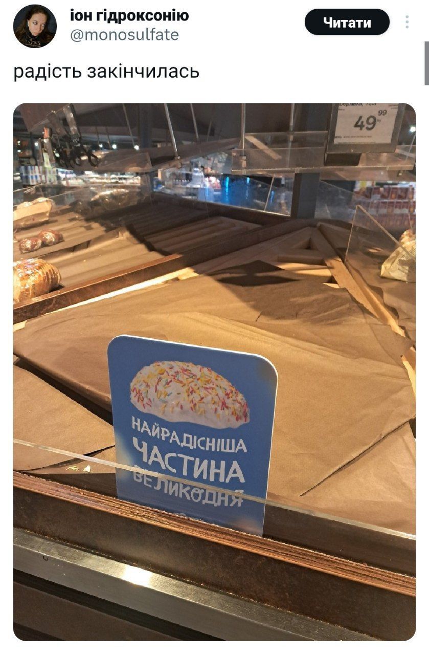 Мемы о Пасхе, в которых шутят о некоторых традициях праздника - 709061 Мемы о Пасхе, в которых шутят о некоторых традициях праздника - фото 709061