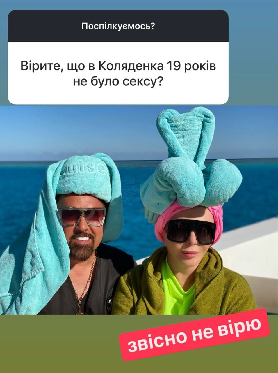 Поверила ли Билык, что у Коляденко не было 19 лет отношений с женщинами - певица раскрыла правду - фото 709620