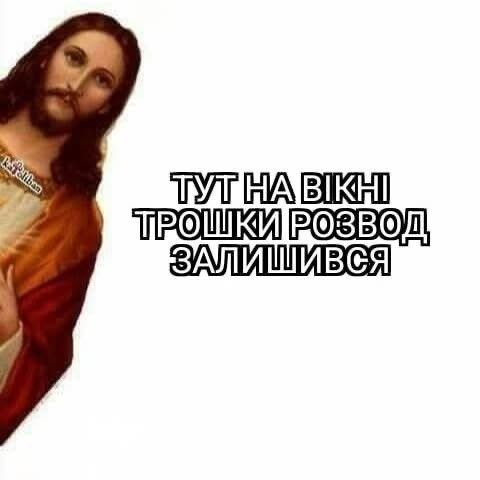 Мемы о мытье окон на Пасху — почему возникла эта традиция - 709728 Мемы о мытье окон на Пасху — почему возникла эта традиция - фото 709728