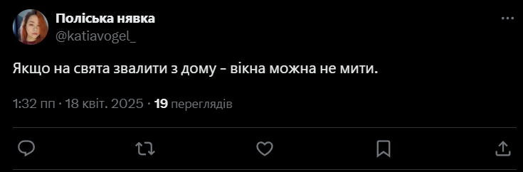Мемы о мытье окон на Пасху — почему возникла эта традиция - 709730 Мемы о мытье окон на Пасху — почему возникла эта традиция - фото 709730