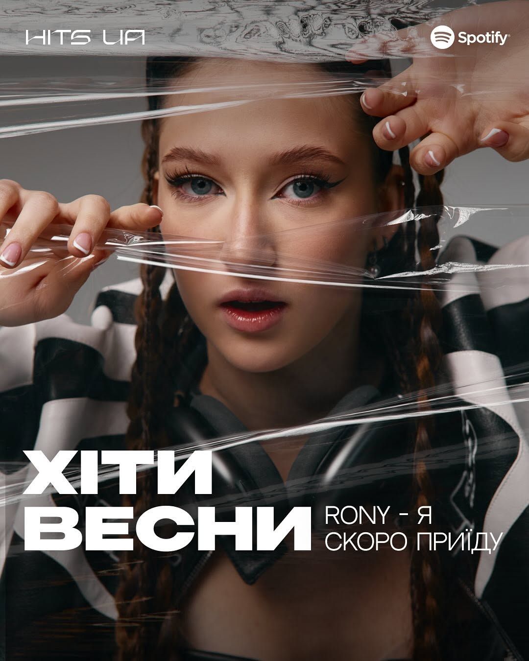 RONY и Укрзализныця объединились в клипе, который сшивает сердца на расстоянии: 'Я скоро приеду' - фото 709843