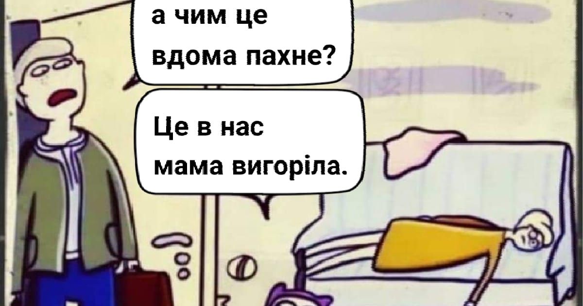 Меми про психологію: так виглядає емоційне вигорання в картинках - 709855 Меми про психологію: так виглядає емоційне вигорання в картинках - фото 709855