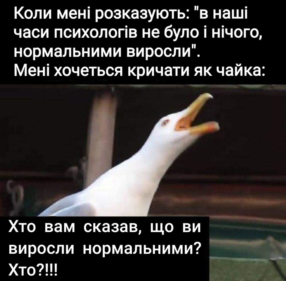 Меми про психологію: так виглядає емоційне вигорання в картинках - 709861 Меми про психологію: так виглядає емоційне вигорання в картинках - фото 709861