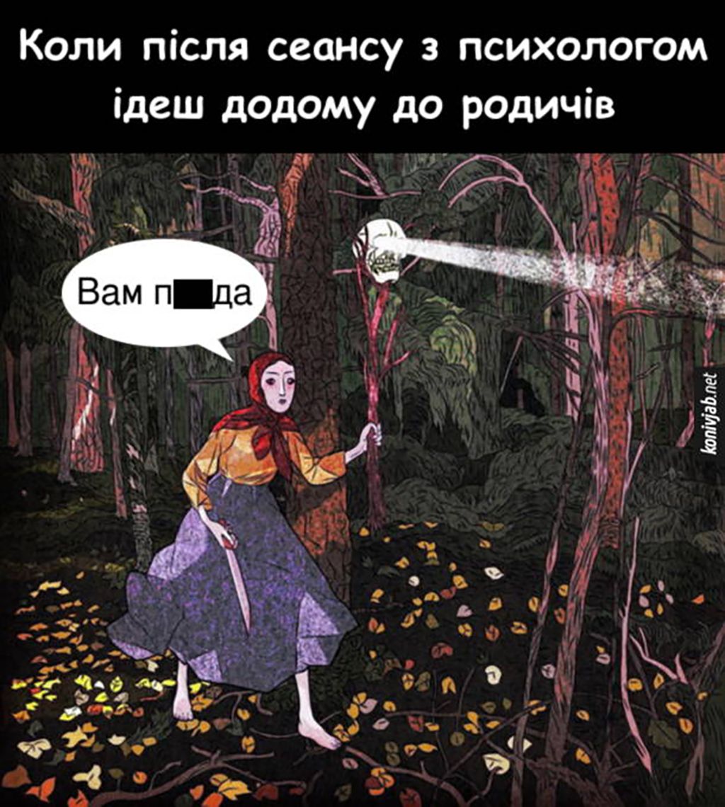 Меми про психологію: так виглядає емоційне вигорання в картинках - 709862 Меми про психологію: так виглядає емоційне вигорання в картинках - фото 709862