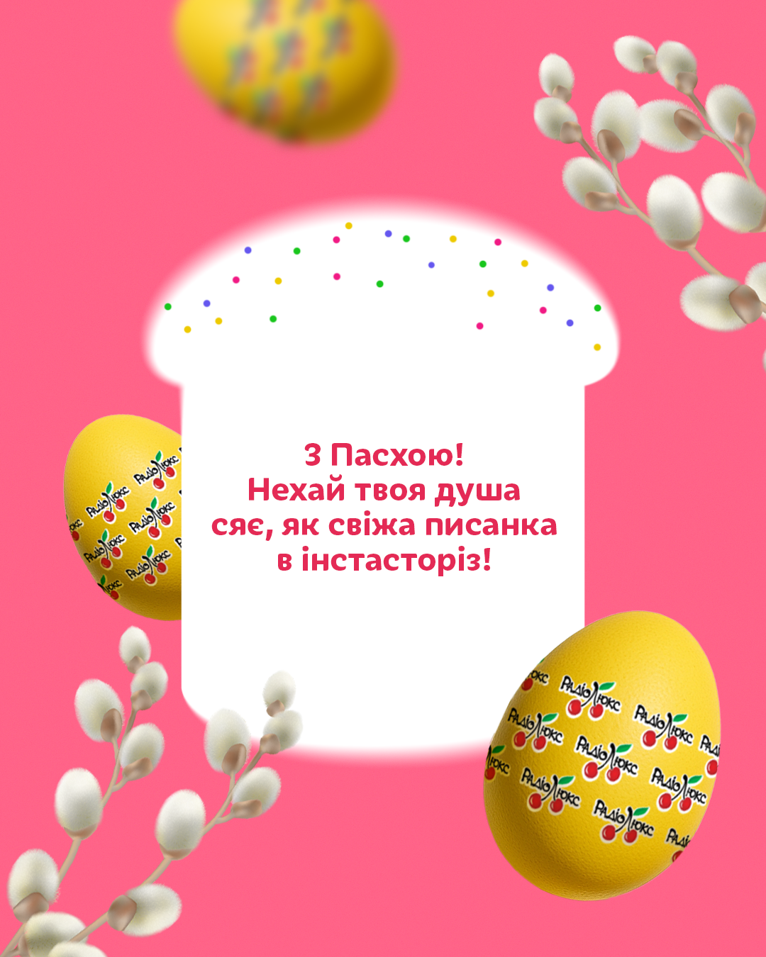 Эксклюзивные пасхальные открытки от Люкса для твоих красивых поздравлений с Пасхой - 709998 Эксклюзивные пасхальные открытки от Люкса для твоих красивых поздравлений с Пасхой - фото 709998