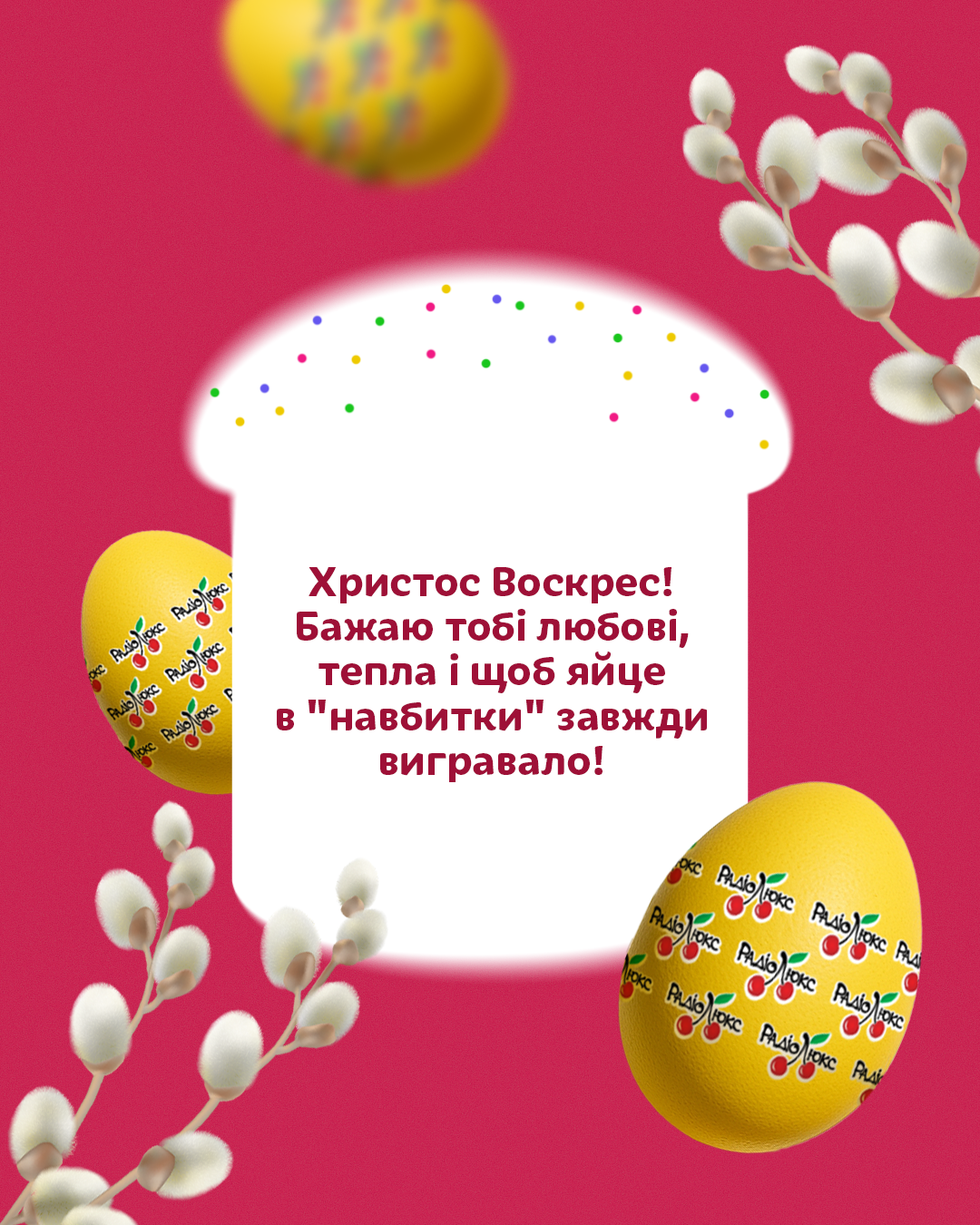 Эксклюзивные пасхальные открытки от Люкса для твоих красивых поздравлений с Пасхой - 709999 Эксклюзивные пасхальные открытки от Люкса для твоих красивых поздравлений с Пасхой - фото 709999