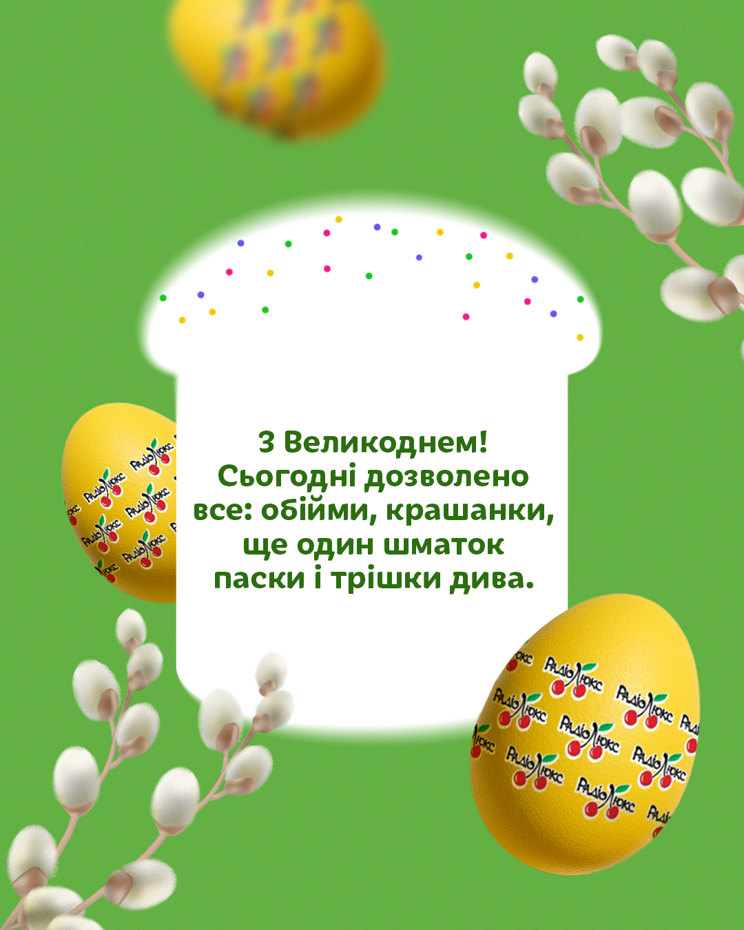 Эксклюзивные пасхальные открытки от Люкса для твоих красивых поздравлений с Пасхой - 710000 Эксклюзивные пасхальные открытки от Люкса для твоих красивых поздравлений с Пасхой - фото 710000