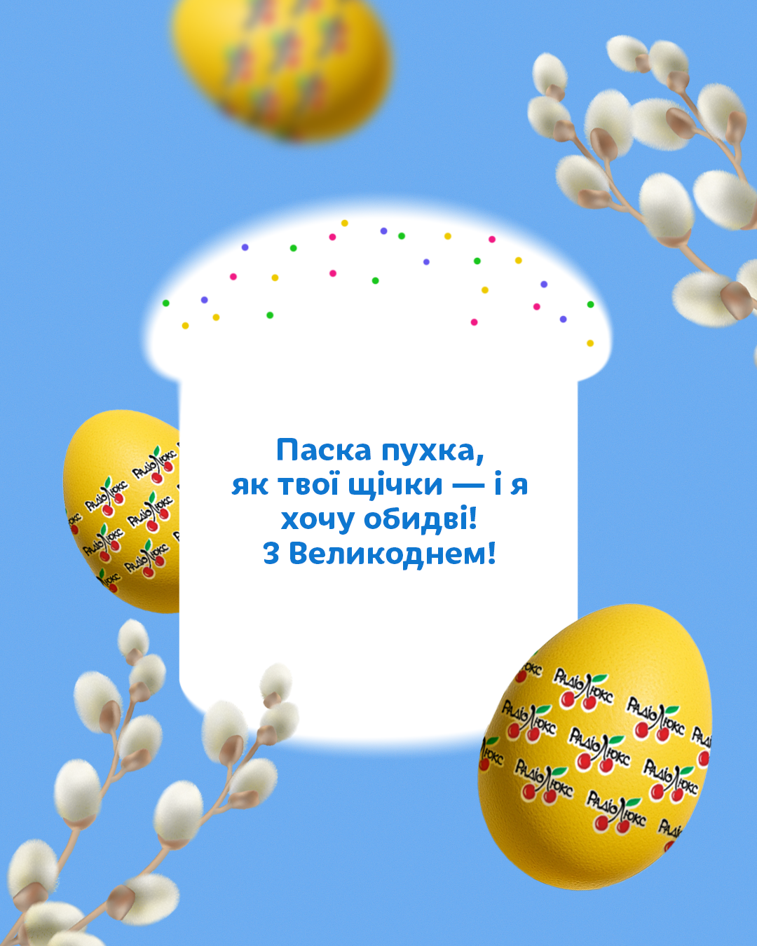 Эксклюзивные пасхальные открытки от Люкса для твоих красивых поздравлений с Пасхой - 710001 Эксклюзивные пасхальные открытки от Люкса для твоих красивых поздравлений с Пасхой - фото 710001