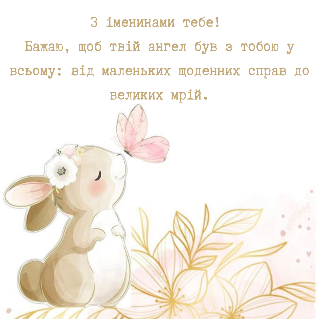 Красивые поздравления с Днем ангела Александры и милые открытки - 710063 Красивые поздравления с Днем ангела Александры и милые открытки - фото 710063