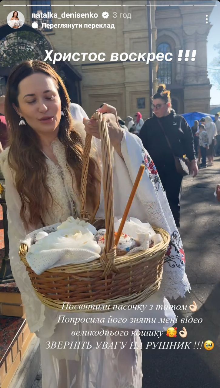 Наталка Денисенко показала лук на Пасху: как невеста - фото 710172