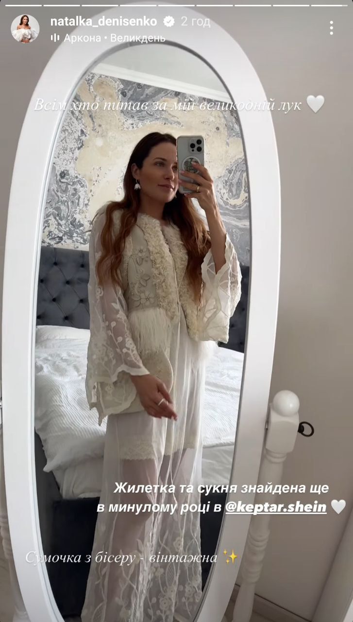 Наталка Денисенко показала лук на Пасху: как невеста - фото 710173