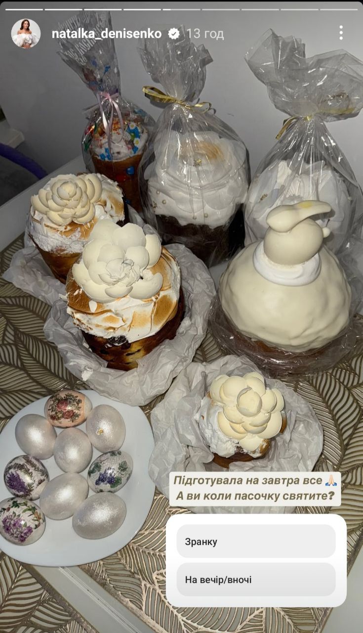 Наталка Денисенко показала лук на Пасху: как невеста - фото 710175