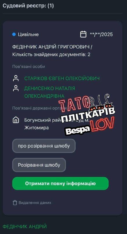 Судовий позов - фото 710197