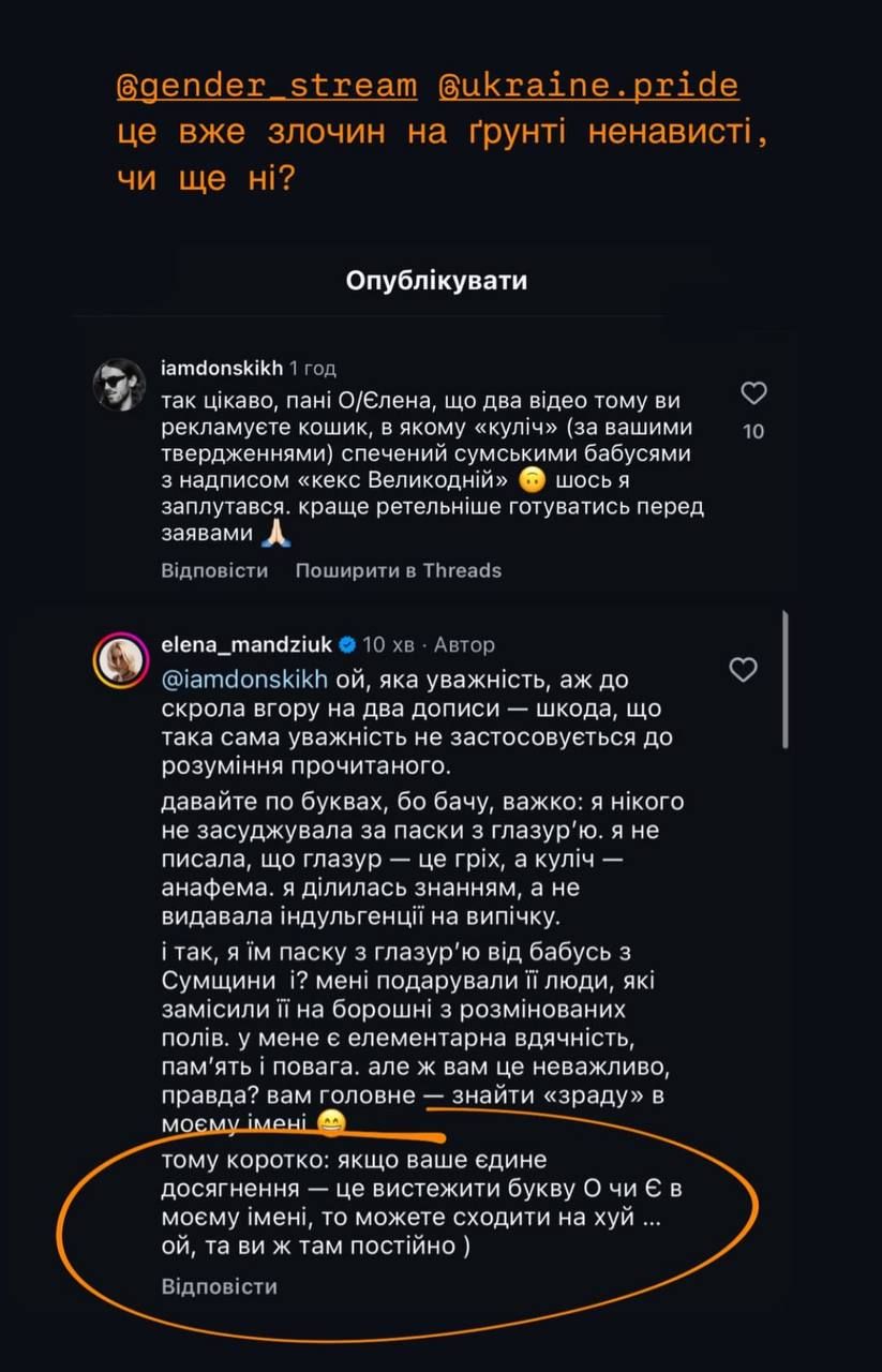 Олена Мандзюк нецензурно послала відомого блогера через свій допис про Великдень і російські паски - 710474 Олена Мандзюк нецензурно послала відомого блогера через свій допис про Великдень і російські паски - фото 710474